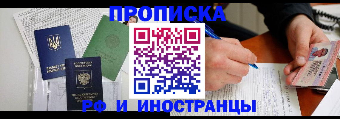 прописка для школы в Переславль-Залесском
